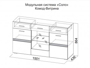 Комод-витрина в Краснотурьинске - krasnoturinsk.магазин96.com | фото