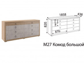 М27 Комод большой в Краснотурьинске - krasnoturinsk.магазин96.com | фото