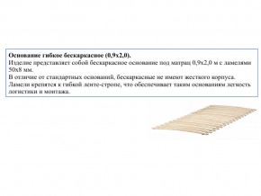 Основание кроватное бескаркасное 0,9х2,0м в Краснотурьинске - krasnoturinsk.магазин96.com | фото