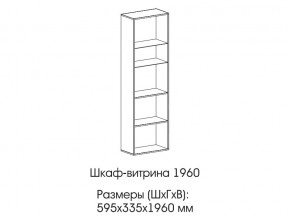 Шкаф-витрина 1960 в Краснотурьинске - krasnoturinsk.магазин96.com | фото